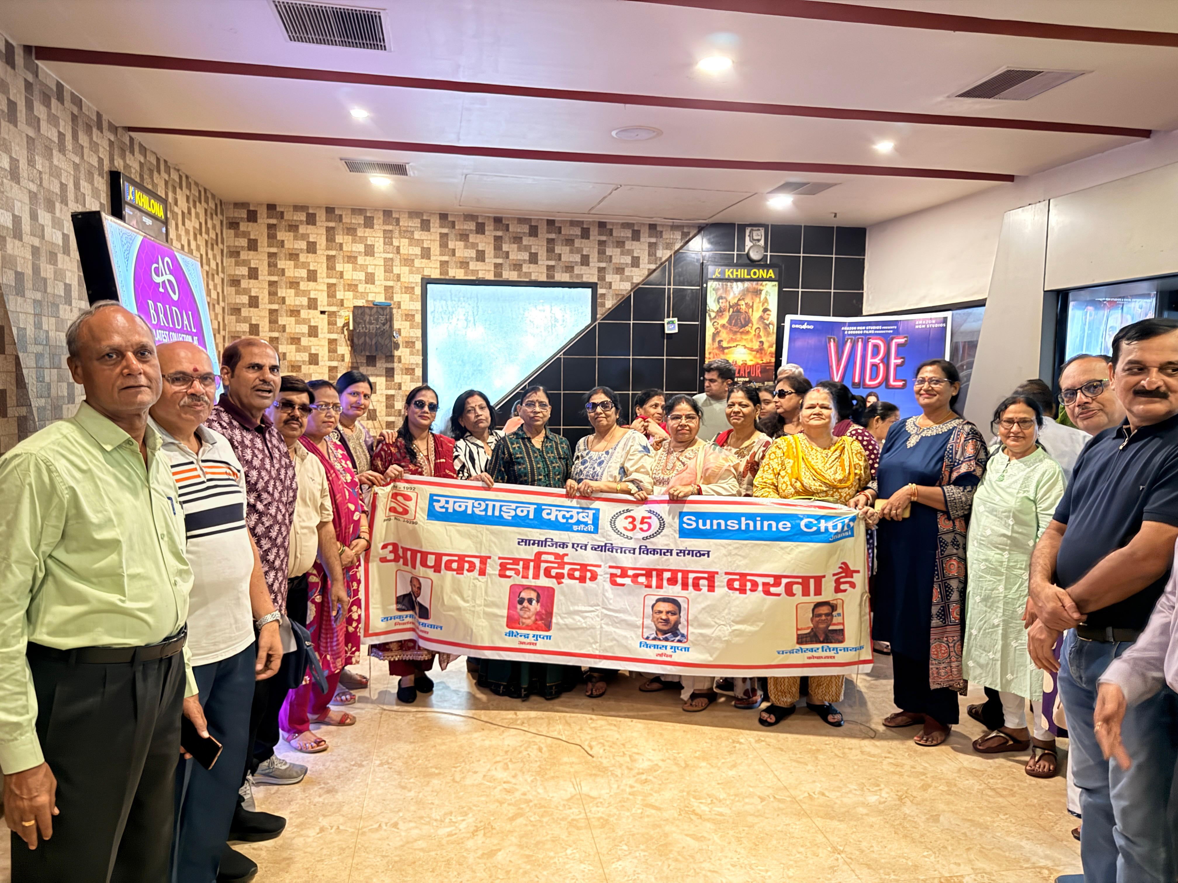 सनशाइन क्लब के सदस्यों ने देखी ‘हनुमान अंश’ फिल्म