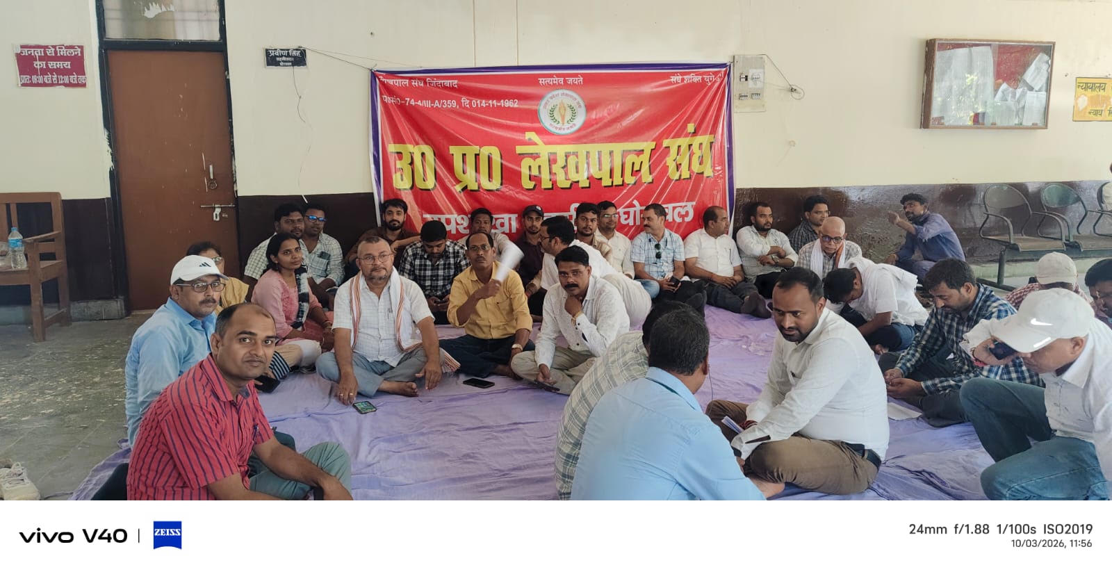 लेखपाल संघ की मांग पूरी नहीं हुई तो 17 अक्टूबर से लेखपाल करेंगे पूर्ण कार्य बहिष्कार