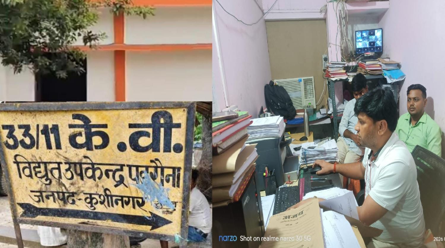 बिजली स्टोर में किसकी हुकूमत? आउटसोर्सिंग कर्मी को प्रभार देने का मामला शासन तक पहुंचा