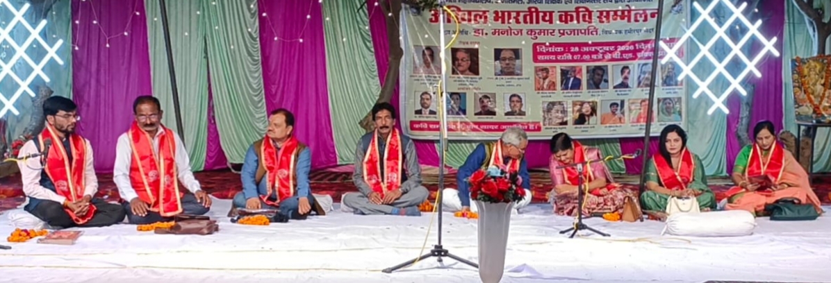 अजीतमल में आयोजित अखिल भारतीय महाकवि सम्मेलन में कवियों की गर्जना से गूंजा पंडाल