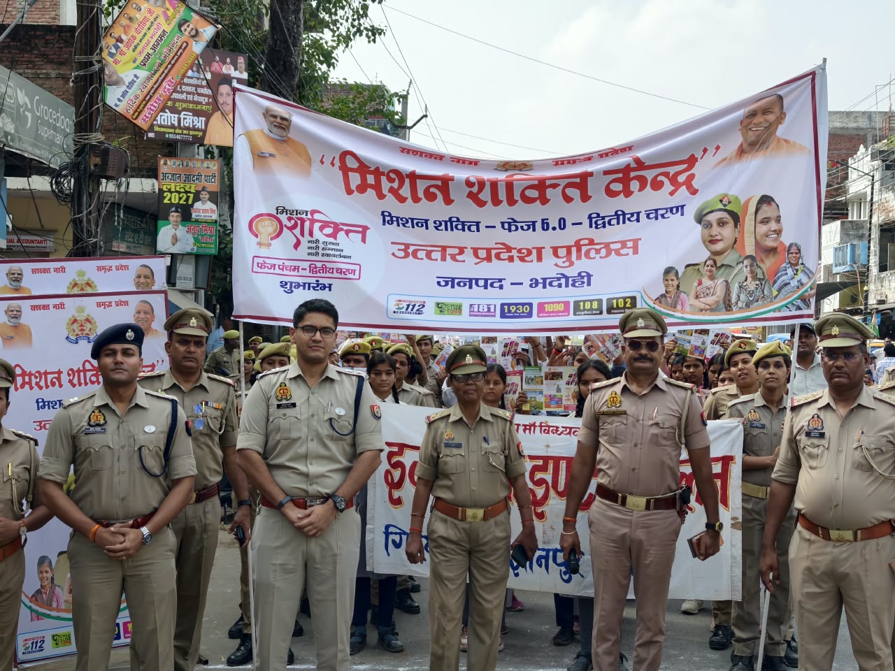 भदोही में मिशन शक्ति अभियान का आगाज, पैदल मार्च निकालारूएसपी अभिनव त्यागी ने हरी झंडी दिखाकर किया शुभारंभ, नारी सुरक्षा का दिया संदेश
