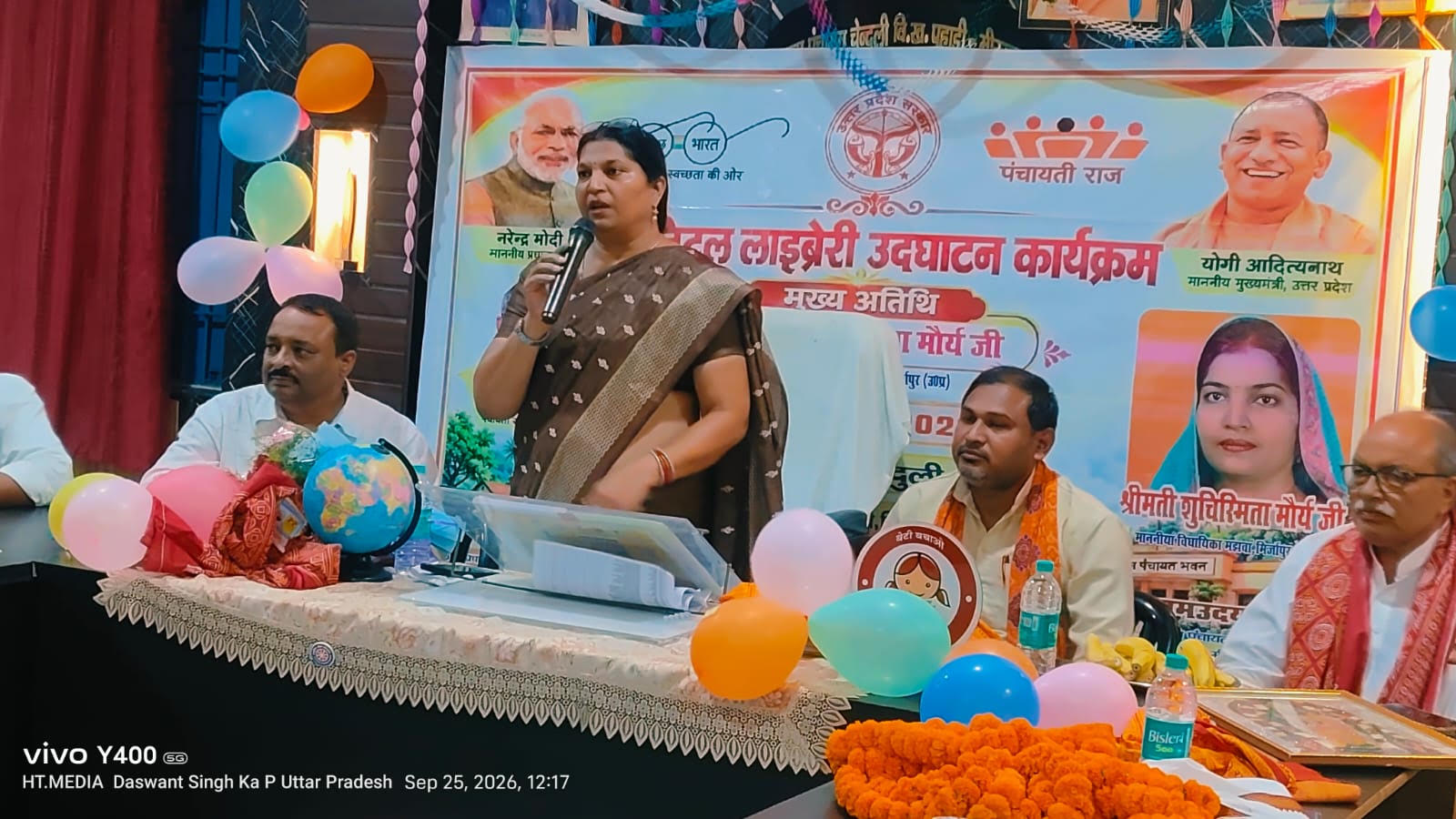 शिक्षा व संस्कार मानव जीवन में बहुत है मूल्यवान  मझवा विधायक ने किया डिजिटल लाइब्रेरी का शुभारंभ