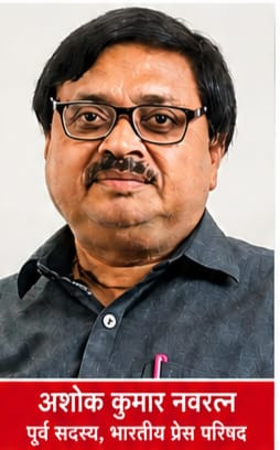 अखबारी कागज को GST मुक्त करने की मांग, प्रेस परिषद से प्रभावी कार्रवाई का आग्रह पूर्व सदस्य अशोक कुमार नवरत्न ने अध्यक्ष न्यायमूर्ति रंजना प्रकाश देसाई को भेजा प्रत्यावेदन