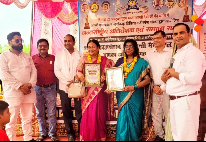 शिक्षा के क्षेत्र में उल्लेखनीय योगदान के लिए शिक्षिका सुनीता, आशा सम्मानित  शांति फाउंडेशन की ओर से आयोजित किया गया था कार्यक्रम