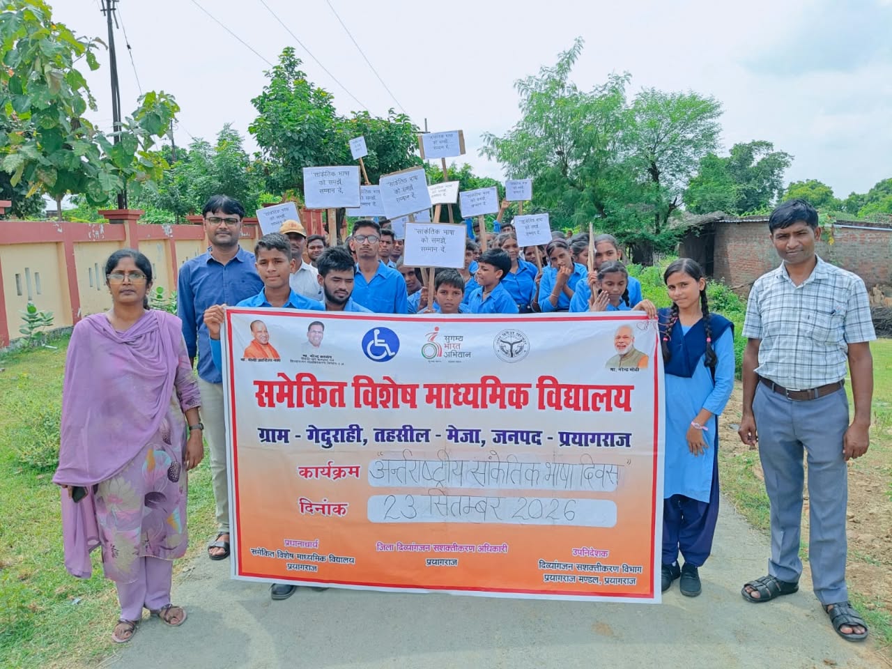 समेकित विद्यालय में मनाया गया अंतरराष्ट्रीय सांकेतिक भाषा दिवस जागरूकता रैलीए चित्रकला व स्लोगन प्रतियोगिता में दिव्यांग और सामान्य छात्रों ने लिया भाग