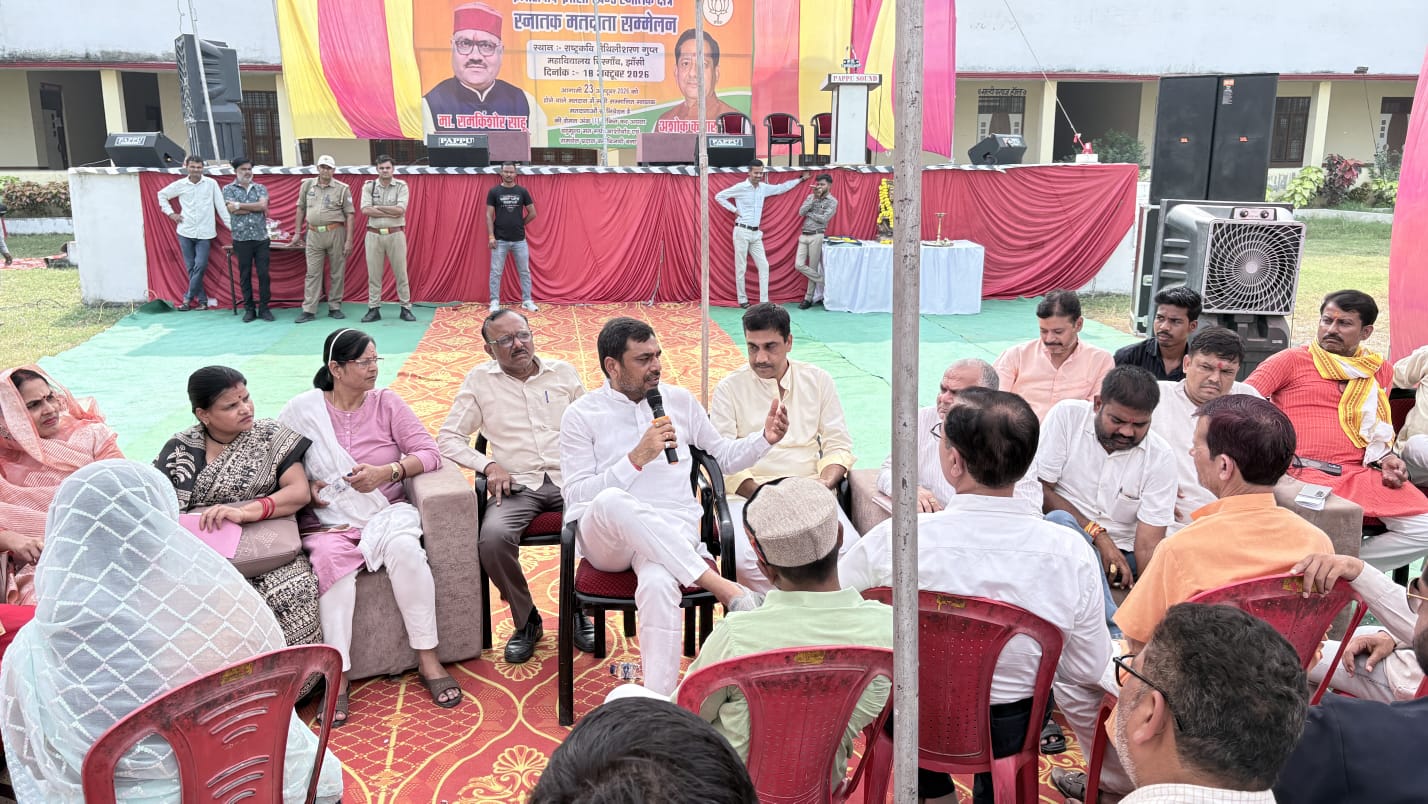 स्नातक मतदाता सम्मेलन में मतदान जागरूकता पर हुआ मंथन बबीना विधायक राजीव सिंह पारीक्षा ने भाजपा प्रत्याशी अशोक राठौर के समर्थन में की चर्चा