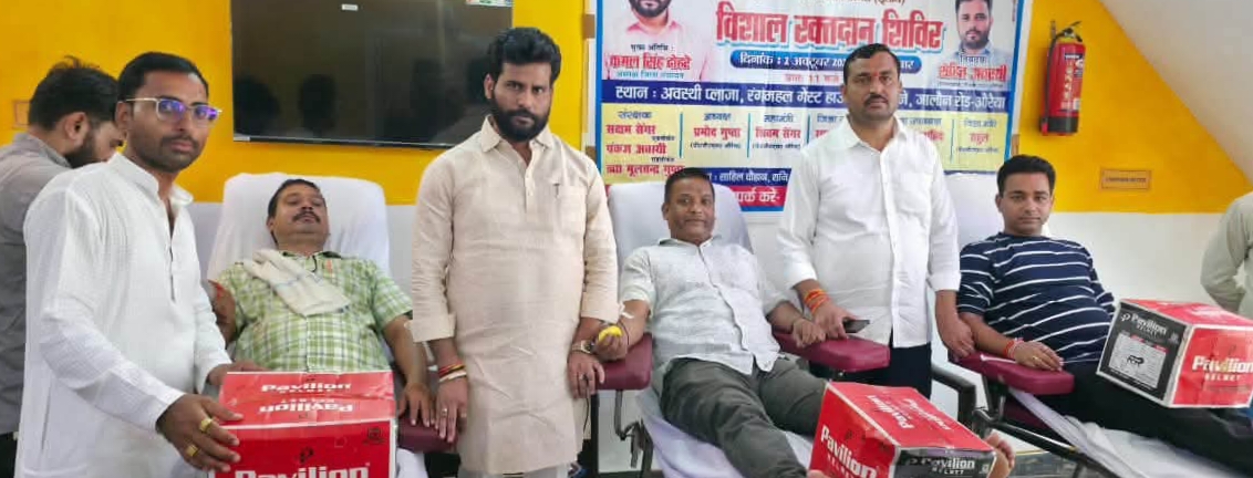 रक्तदान कर 35 लोगों ने दिया मानवता का संदेश,जरूरतमंदों की मदद का लिया संकल्प