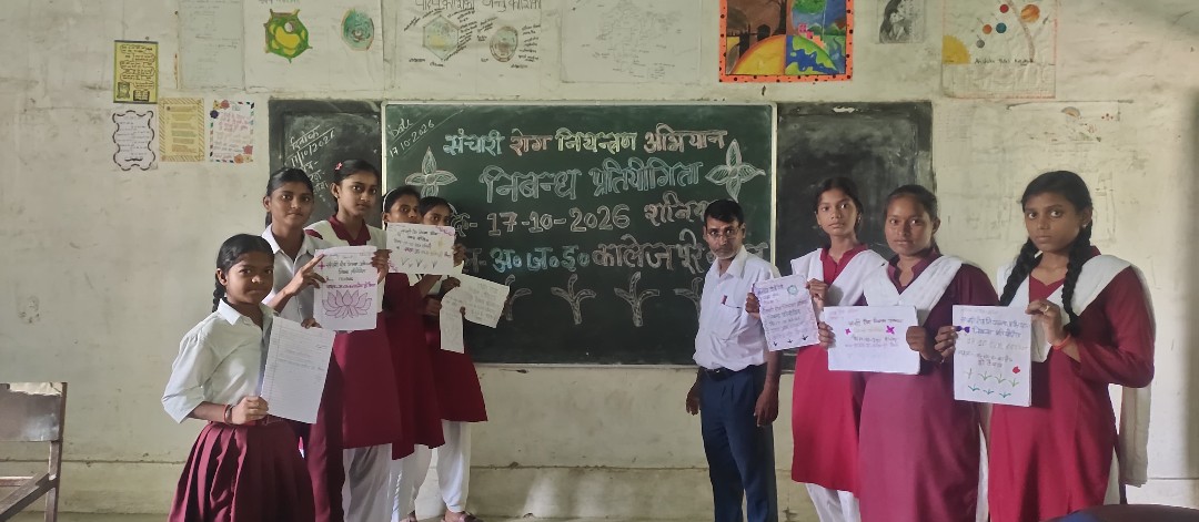 संचारी रोग नियंत्रण अभियान के अन्तर्गत निबंध लेखन प्रतियोगिता का किया गया आयोजन