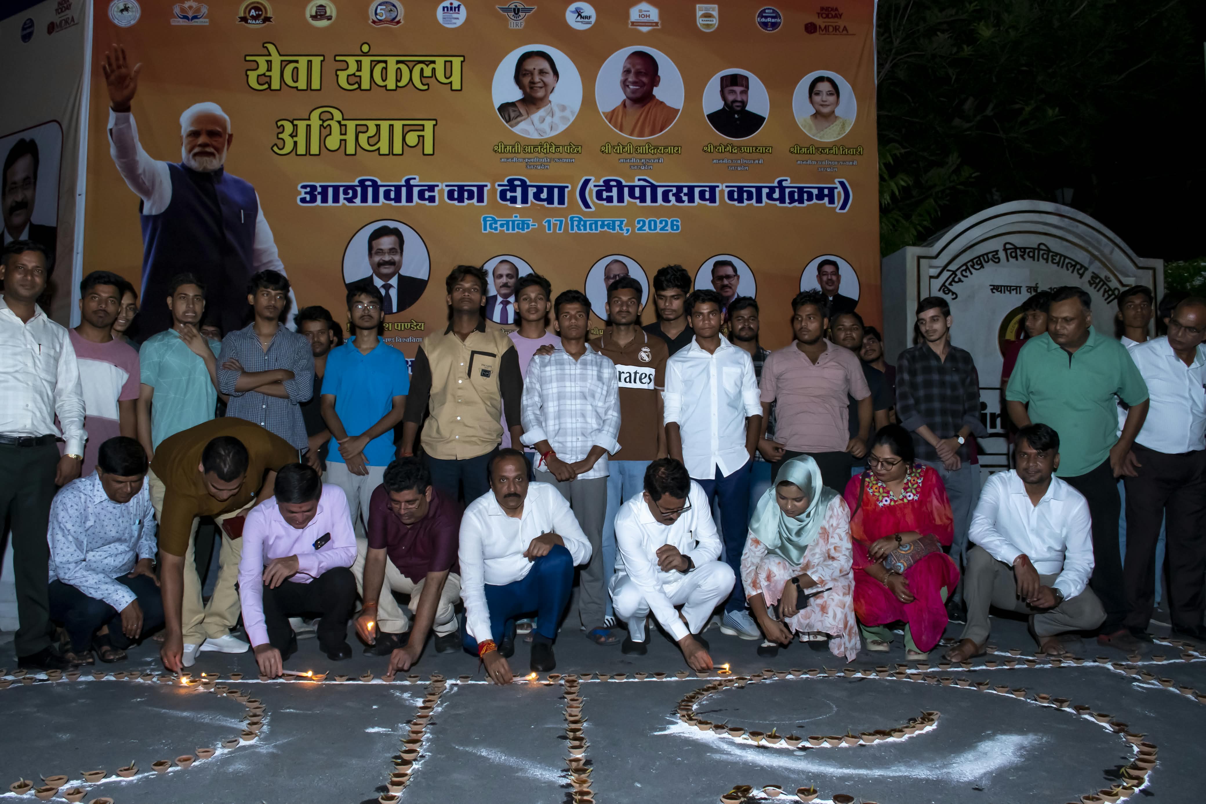 प्रधानमंत्री मोदी के जन्मदिन पर बुंदेलखंड विश्वविद्यालय में जले ‘आशीर्वाद के दीये’   वरिष्ठजनों के सम्मान, सेवा और सामाजिक उत्तरदायित्व का दिया संदेश