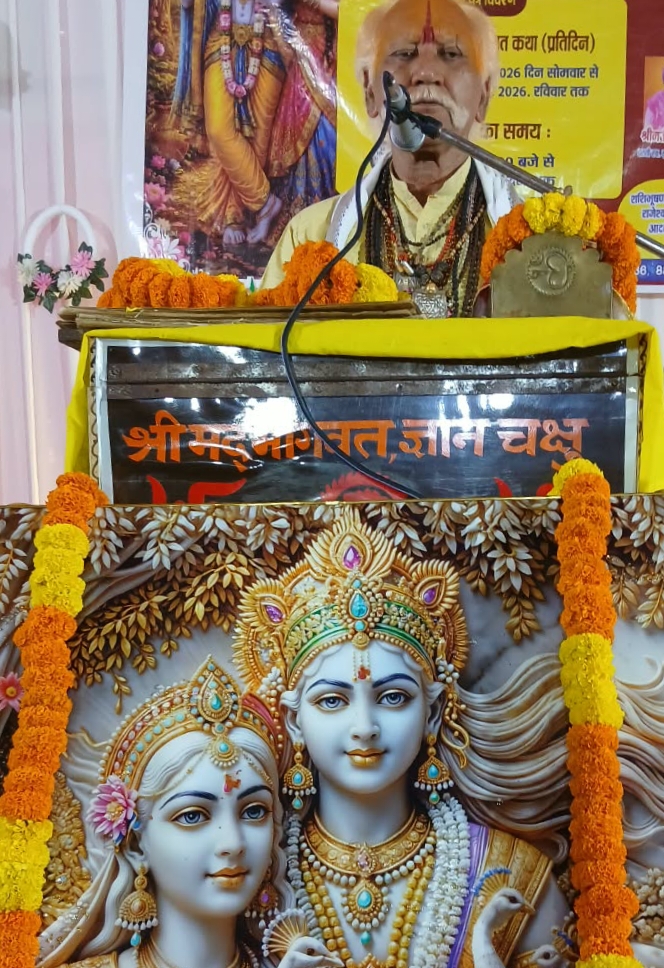 रुक्मिणी हरण से शिशुपाल वध तक , डॉ चंद्रमणि त्रिपाठी ने सुनाई कथा