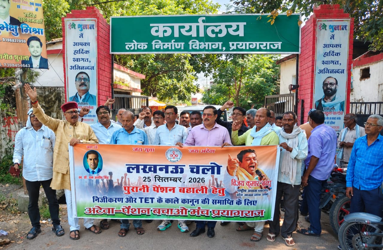 25 सितंबर की लखनऊ महारैली को लेकर प्रयागराज में जनजागरण च्ॅक् कर्मचारियों ने पुरानी पेंशन समेत विभिन्न मांगों को लेकर किया जागरूकता अभियान