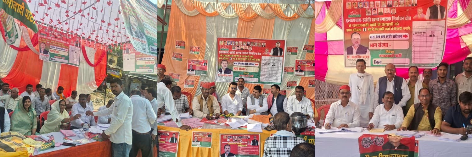 एमएलसी चुनाव में सपाइयों ने झोंकी ताकत, डॉ. मान सिंह यादव की जीत का किया दावा - खागा में विधायक ऊषा मौर्य और हथगाम में पूर्व विधायक मोहम्मद सफीर ने संभाली जिम्मेदारी