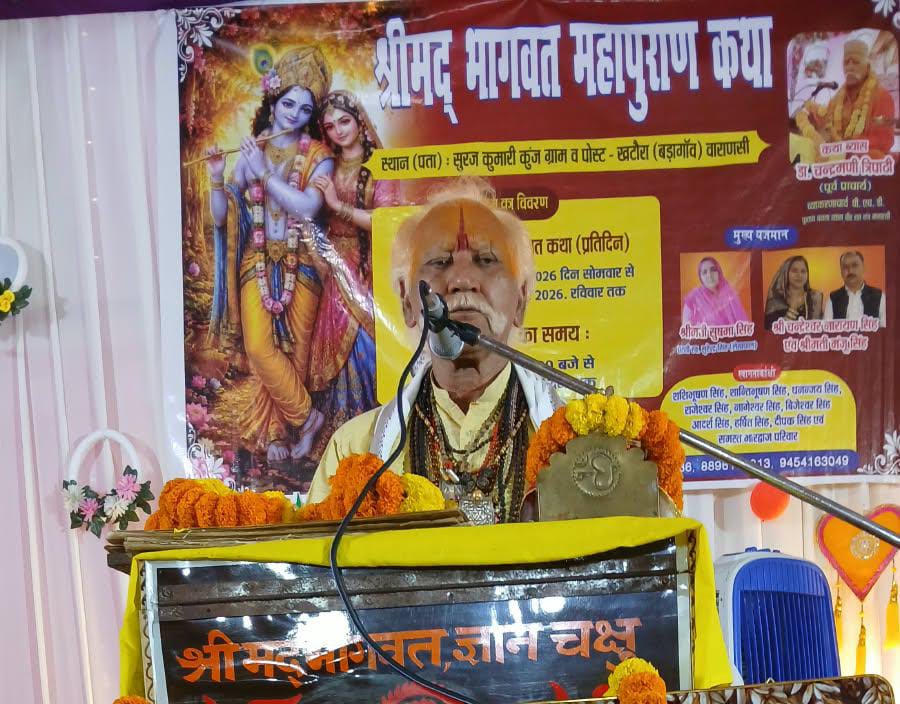 भक्ति और आध्यात्मिकता के संदेश के साथ श्रीमद्भागवत कथा का भव्य समापन