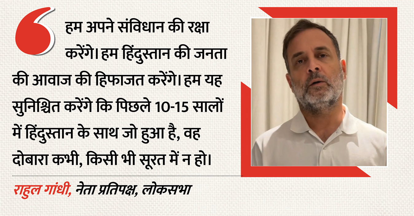 “घिर रहे हैं कहानी के सभी खलनायक”: राहुल गांधी के बयान से बढ़ा सियासी घमासान