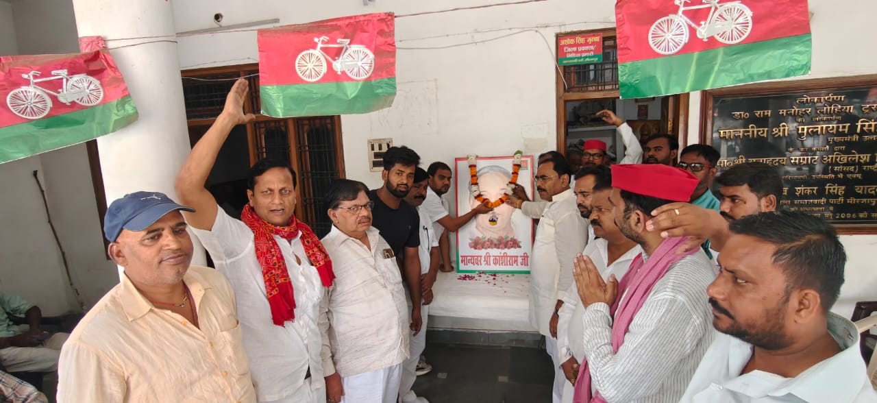 सपा ने मनाई मान्यवर कांशीराम की पुण्यतिथि