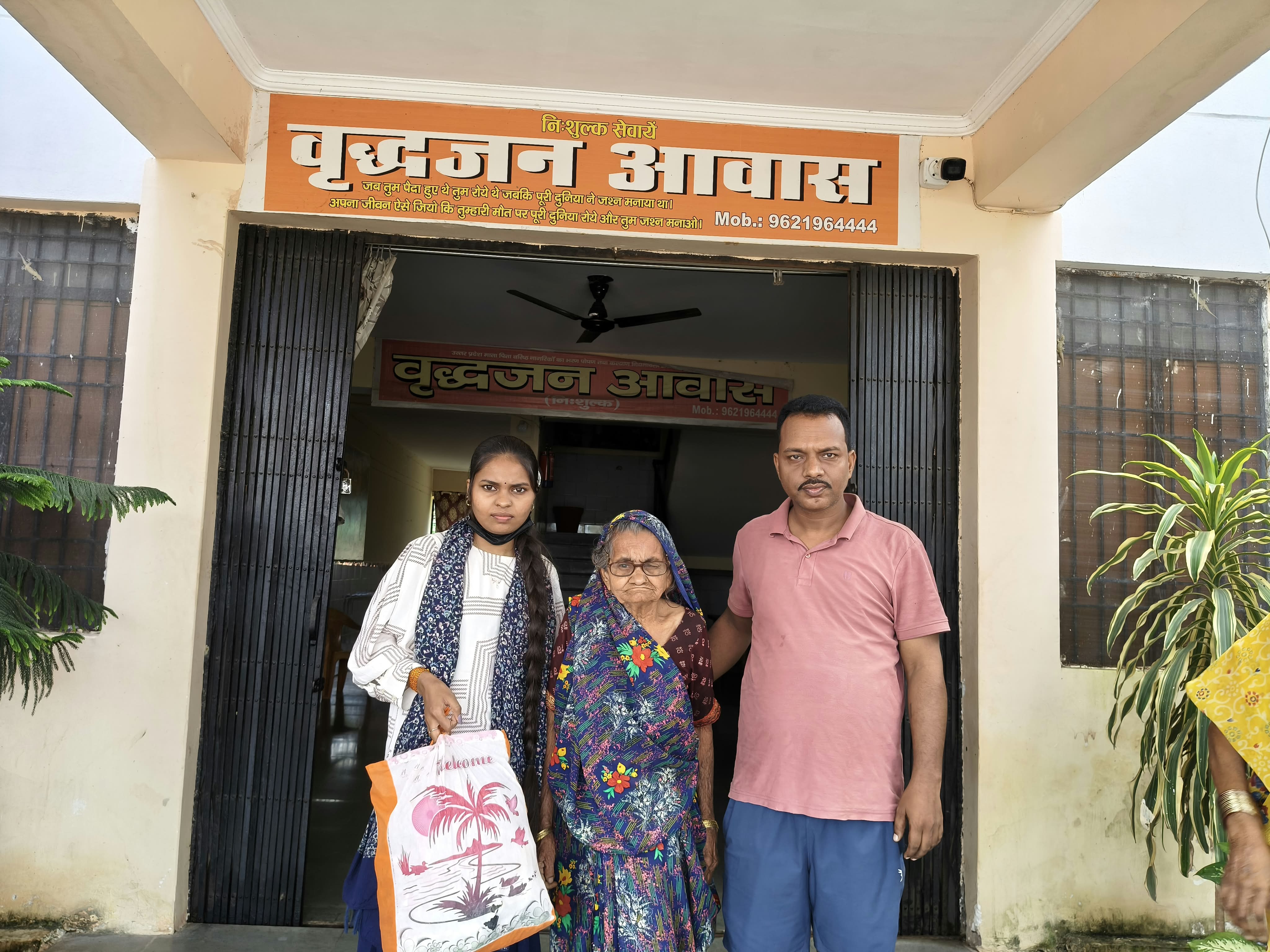 चार साल बाद अपने परिवार से मिलीं 70 वर्षीय शिवपतिया, वृद्धाश्रम प्रबंधक आलोक राय ने परिजनों से मिलवाकर घर भेजा