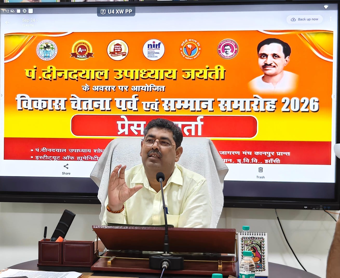 दीनदयाल जयंती पर बुंदेलखंड विश्वविद्यालय में होगा विकास चेतना पर्व एवं सम्मान समारोह
