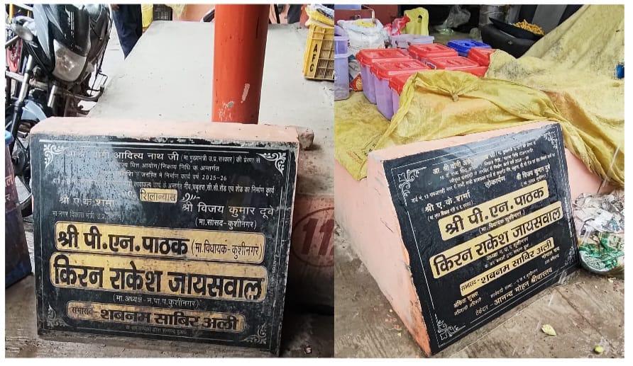 चेयरमैन का नाम या पति की पहचान? शिलापट्टों पर ‘किरन राकेश’ लिखने का हिसाब कौन देगा