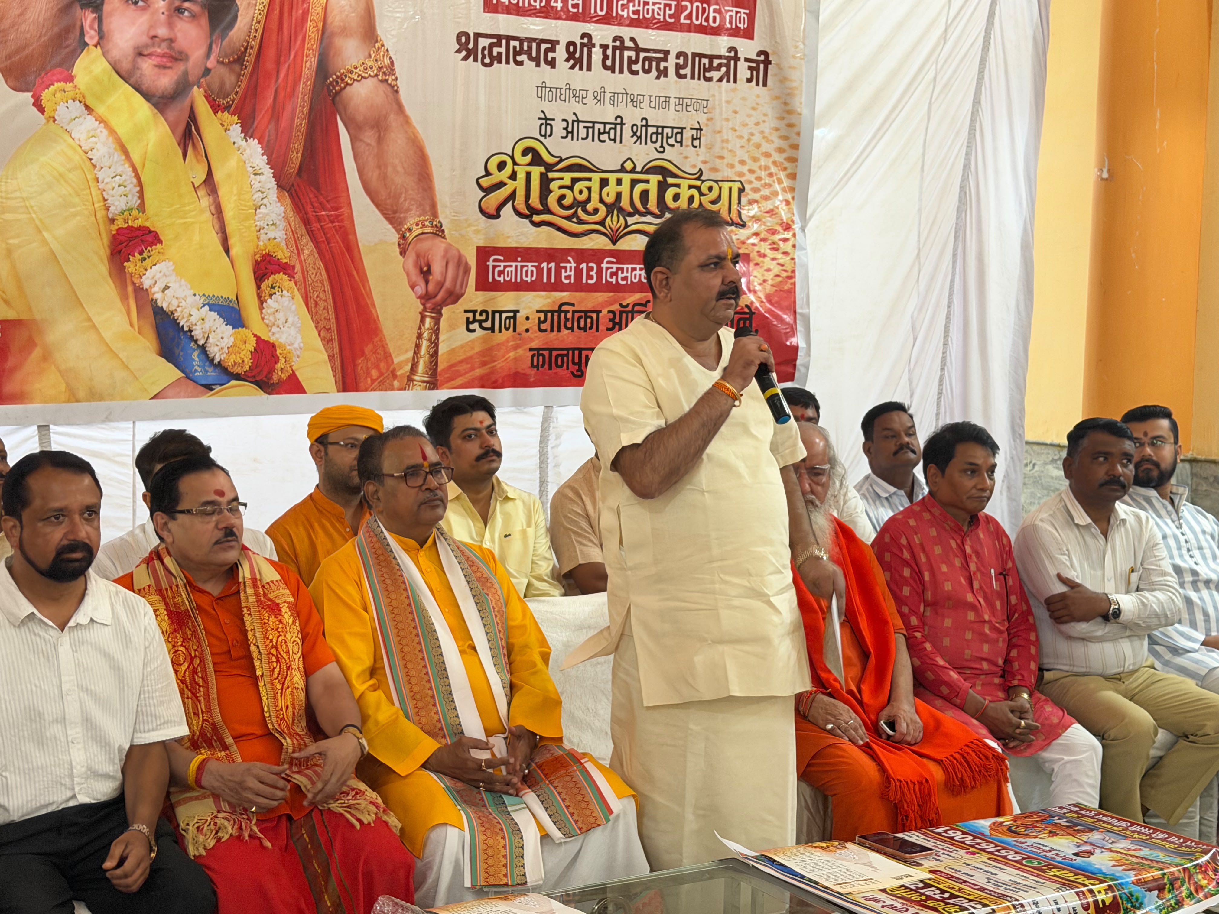 झाँसी में 4 से 13 दिसंबर तक गूंजेगा धर्म-अध्यात्म का संदेश   श्री शिव महापुराण एवं श्री हनुमंत कथा का होगा भव्य आयोजन