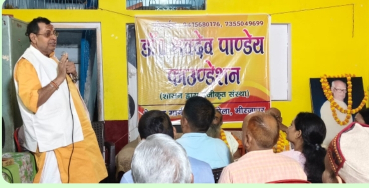 भवदेव पाण्डेय और बृजदेव पाण्डेयरू साहित्य, संस्कृति, शिक्षा और समाजसेवा के क्षेत्र में मीरजापुर के हीरे थे