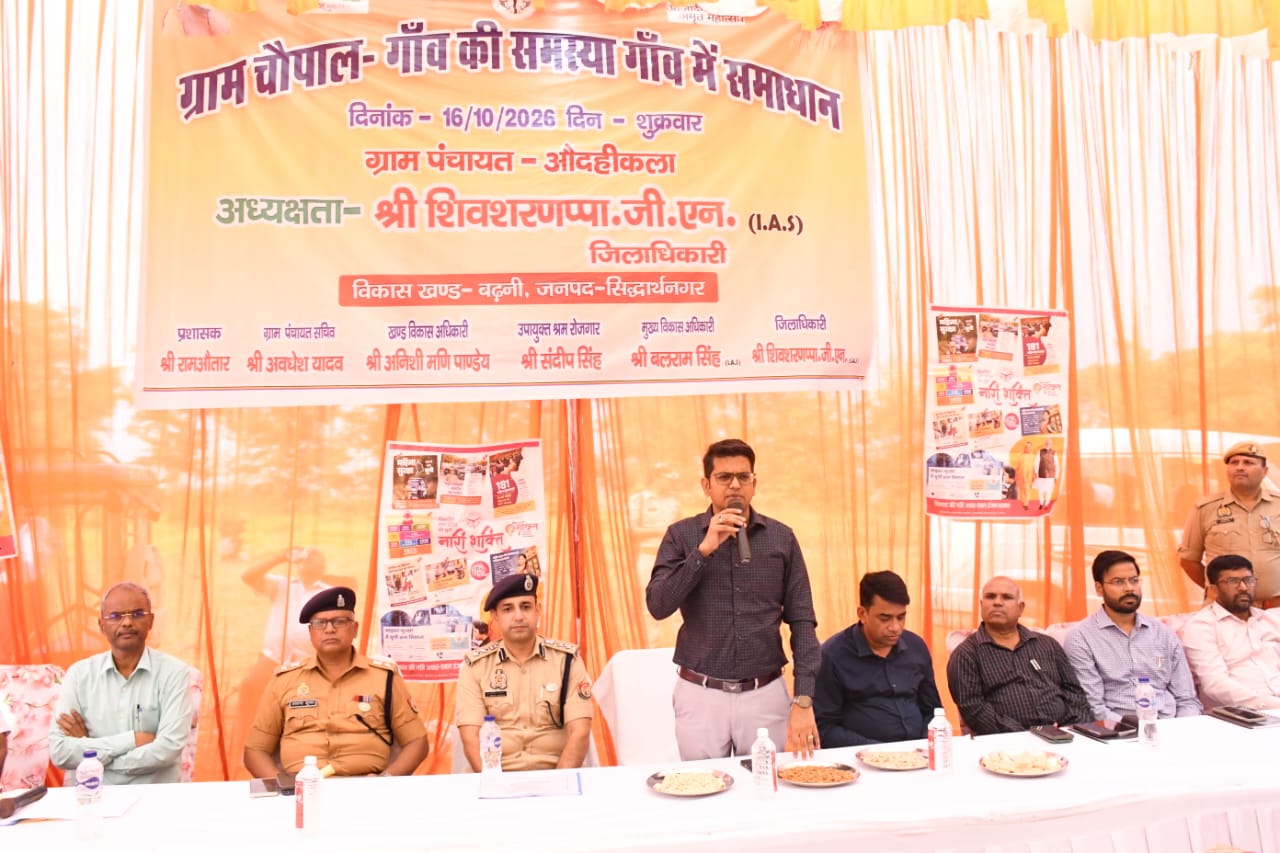 ग्राम चौपाल: औदही कला में डीएम ने सुनीं समस्याएं,कहा पात्रों को योजनाओं के लाभ से वंचित करने पर होगी सख्त कार्रवाई