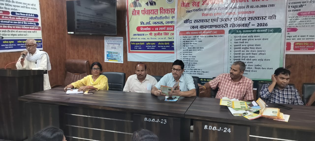 सेवा संकल्प अभियान के तहत जसरा में श्सेवा सेतुश् मेला आयोजित