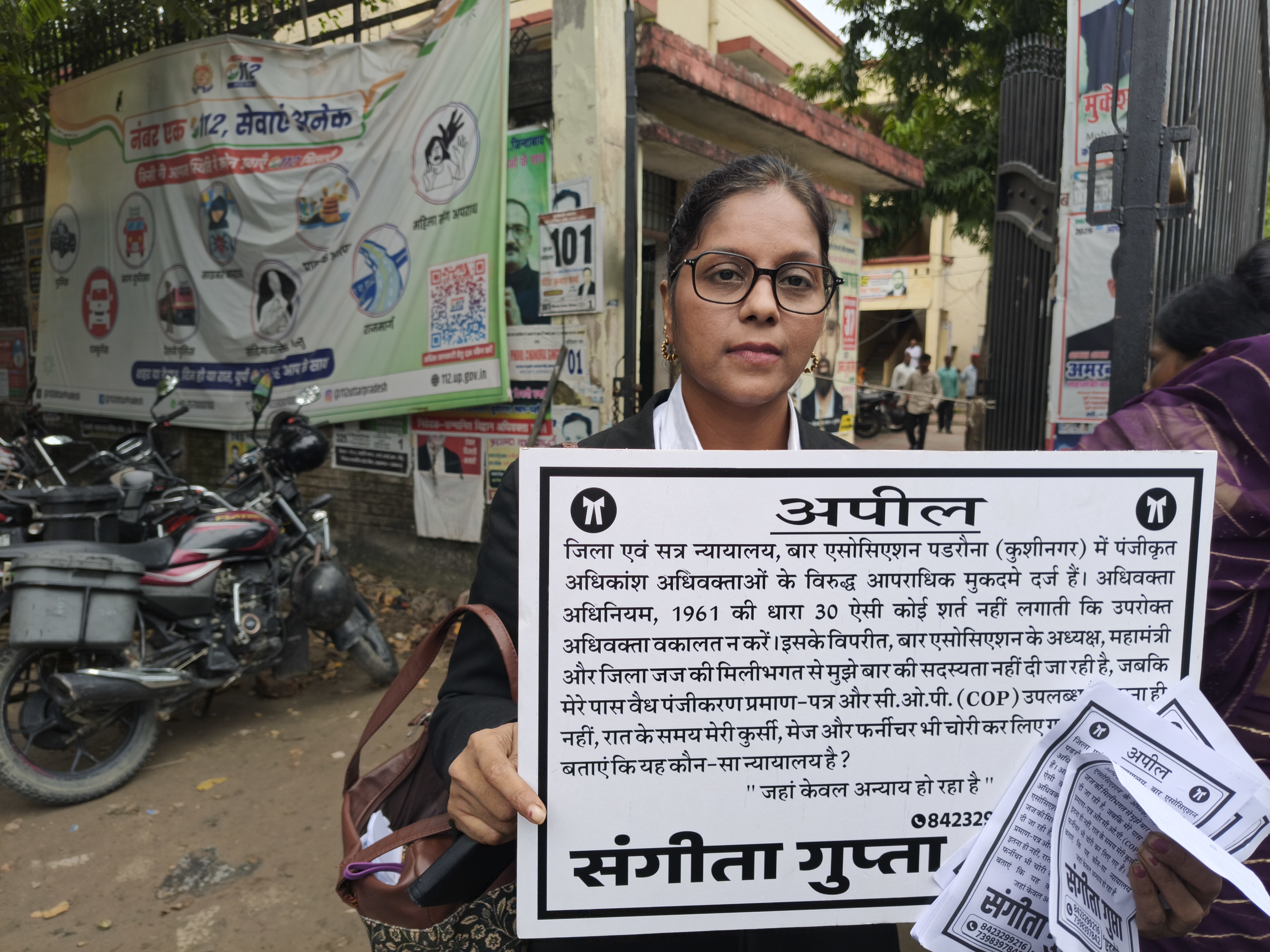 बार की सदस्यता को लेकर अधिवक्ता और बार संघ में टकराव, फर्नीचर गायब करने का आरोप  अधिवक्ता बोलीं- मिलीभगत कर रोकी सदस्यता, बार अध्यक्ष बोले- नियमों का पालन करें, दूसरे बार का NOC लाना होगा