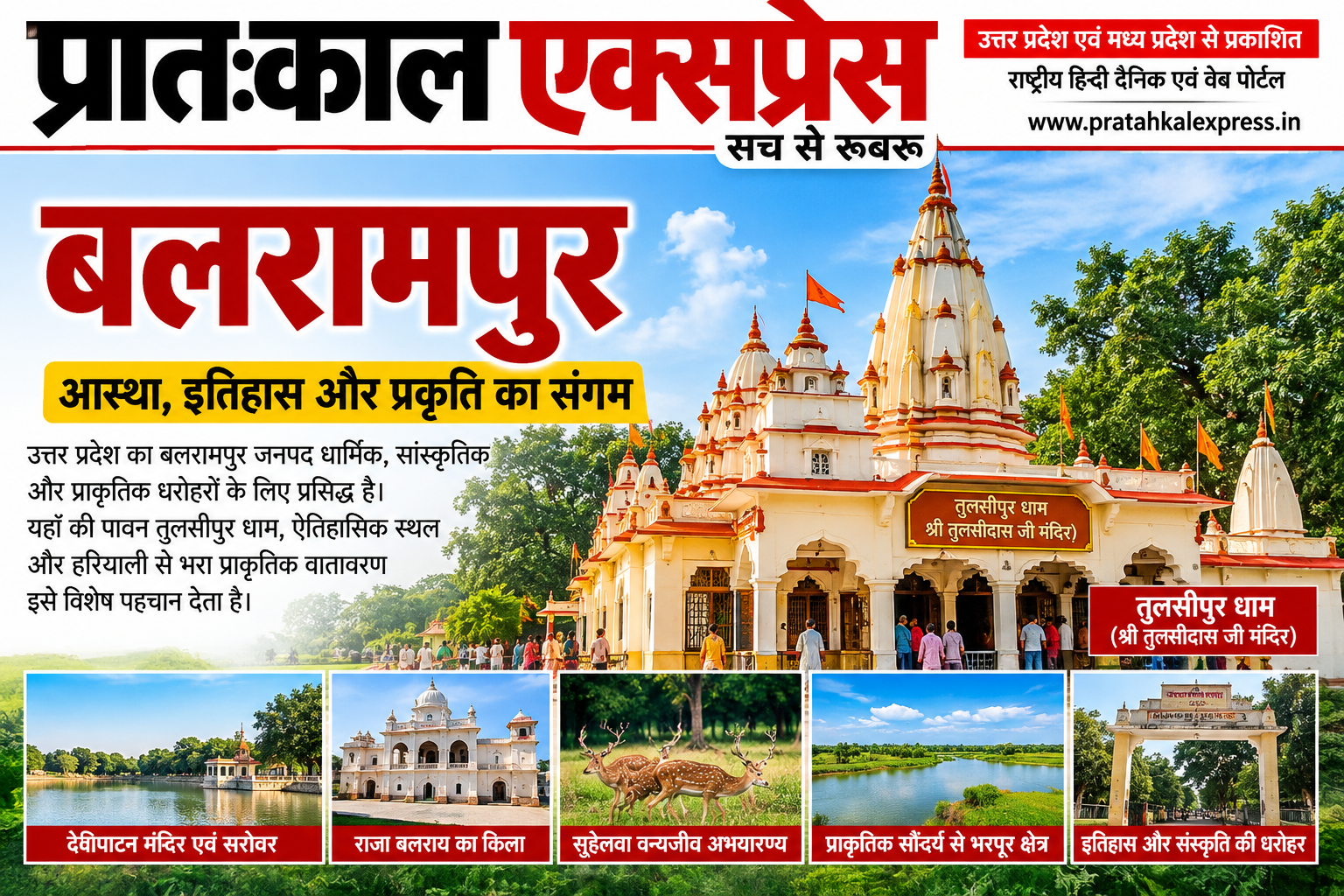 जनपद के समस्त अधिकारियों एवं कर्मचारियों के अवकाश तत्काल प्रभाव से निरस्त, राहत एवं पुनर्बहाली कार्य सुनिश्चित करने के निर्देश