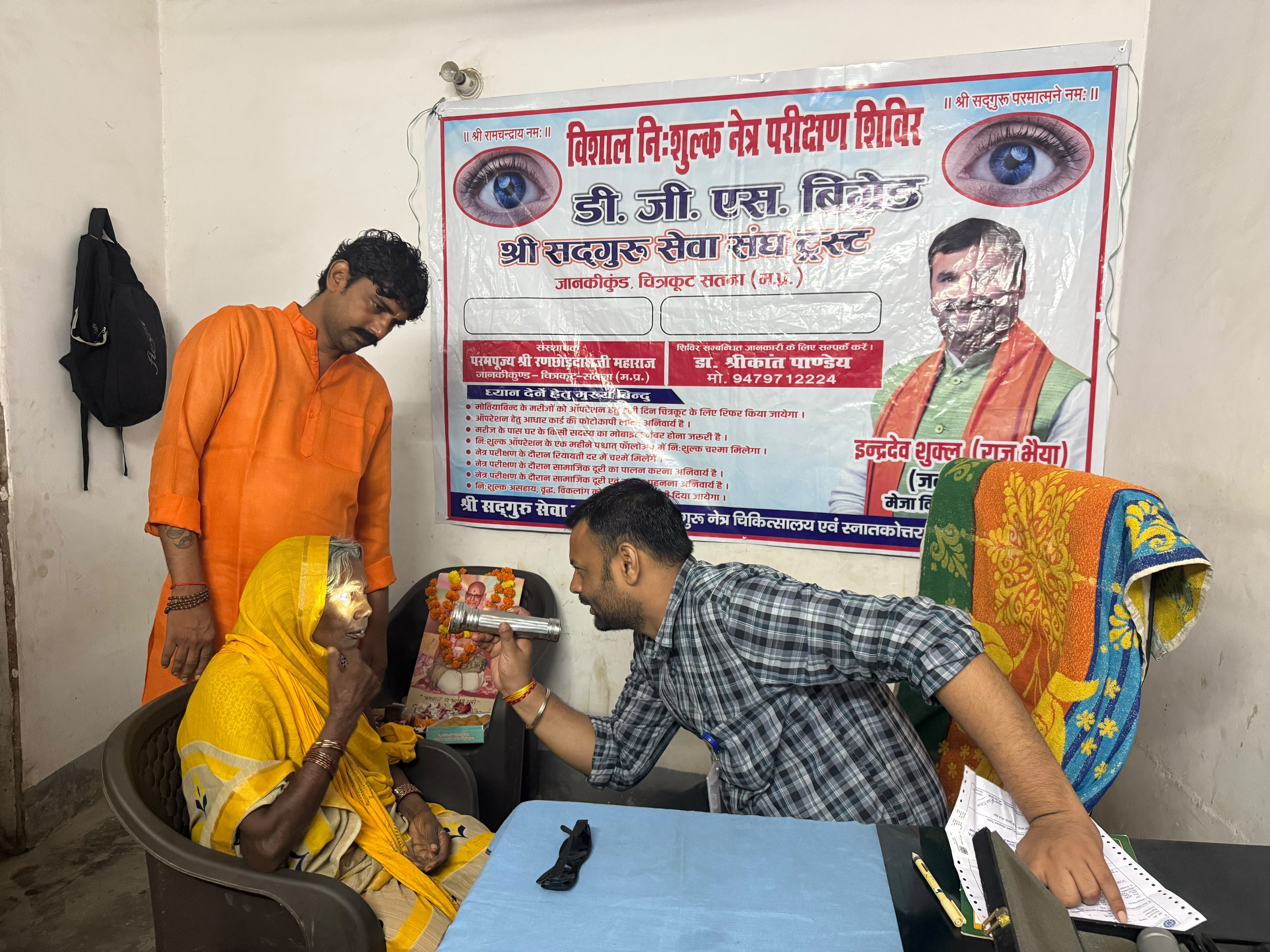 निःशुल्क नेत्र परीक्षण शिविर का आयोजन