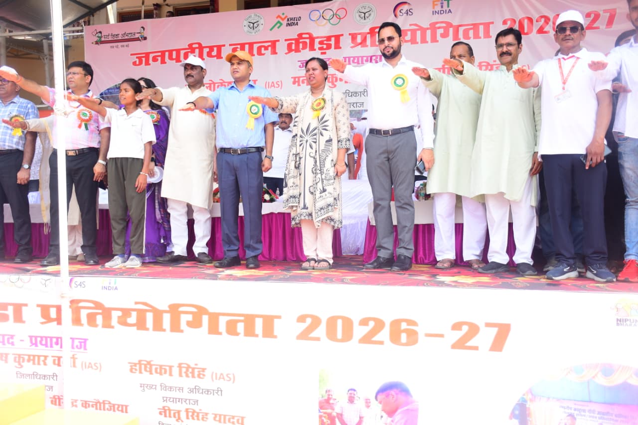 700 खिलाड़ियों ने खेलकूद प्रतियोगिता में दिखाया दम जिलाधिकारी ने कहा- खेलों से बच्चों में विकसित होती है टीम भावना