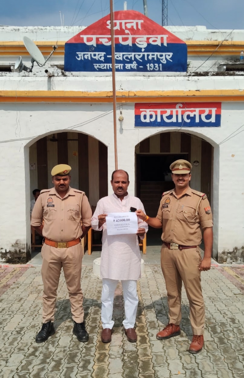 साइबर फ्राड के 42 हजार रुपये पीड़ित के खाते में कराए गए वापस