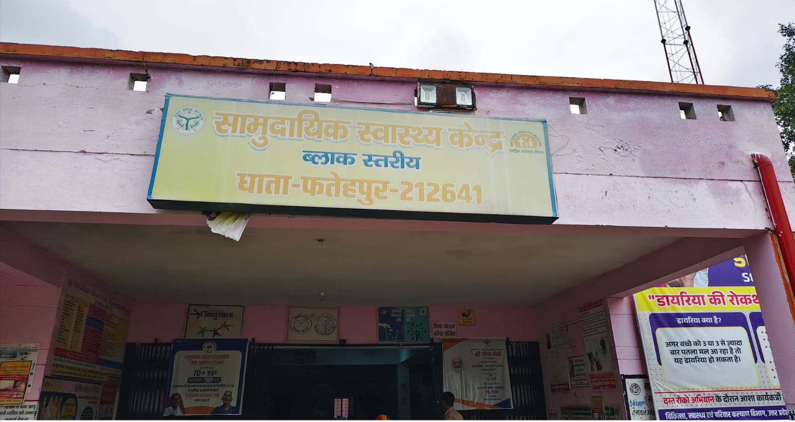 संविदा कर्मचारियों की हड़ताल से सीएचसी धाता की स्वास्थ्य सेवाएं प्रभावित  - समान कार्य के लिए समान वेतन की मांग को लेकर कार्य बहिष्कार, मरीजों की बढ़ी परेशानी
