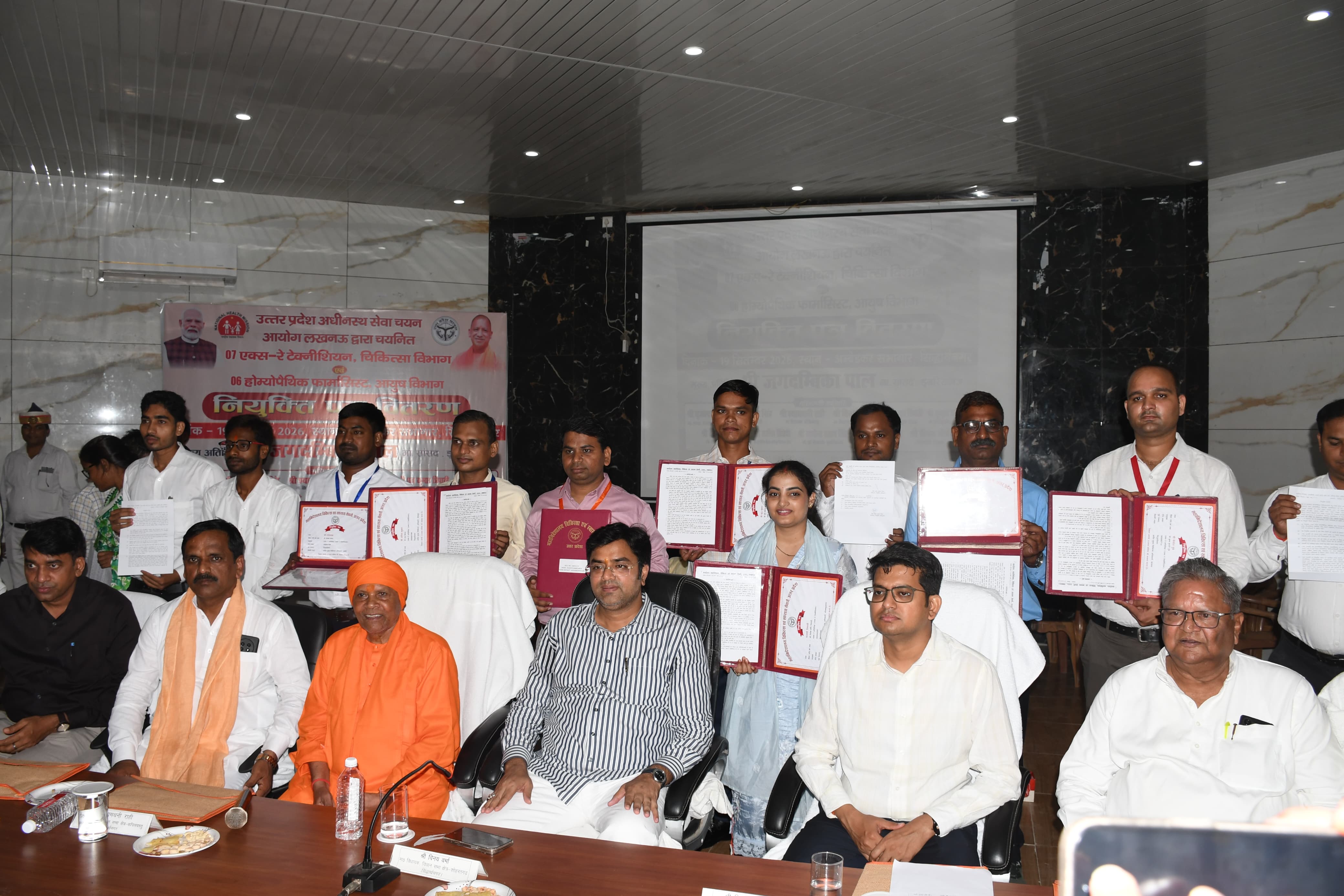 नवचयनित एक्स-रे टेक्नीशियन व होम्योपैथिक फार्मासिस्टों को वितरित किए गए नियुक्ति पत्र