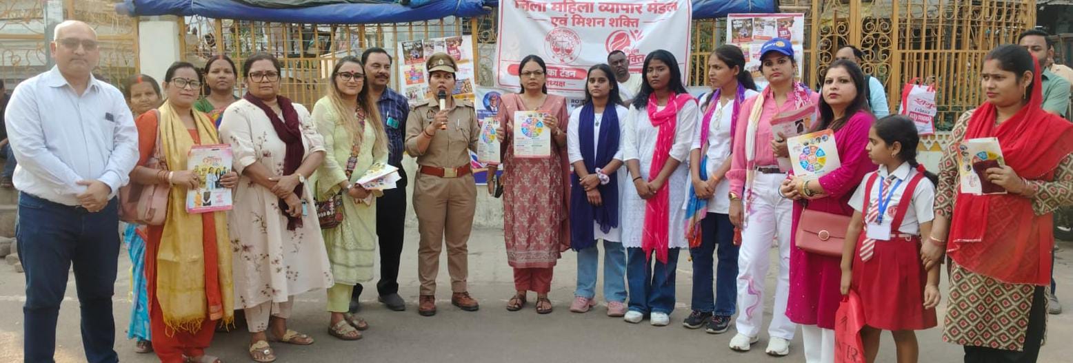 मिशन शक्ति के तहत चैक घंटाघर पर गूंजा महिला सशक्तिकरण का संदेश