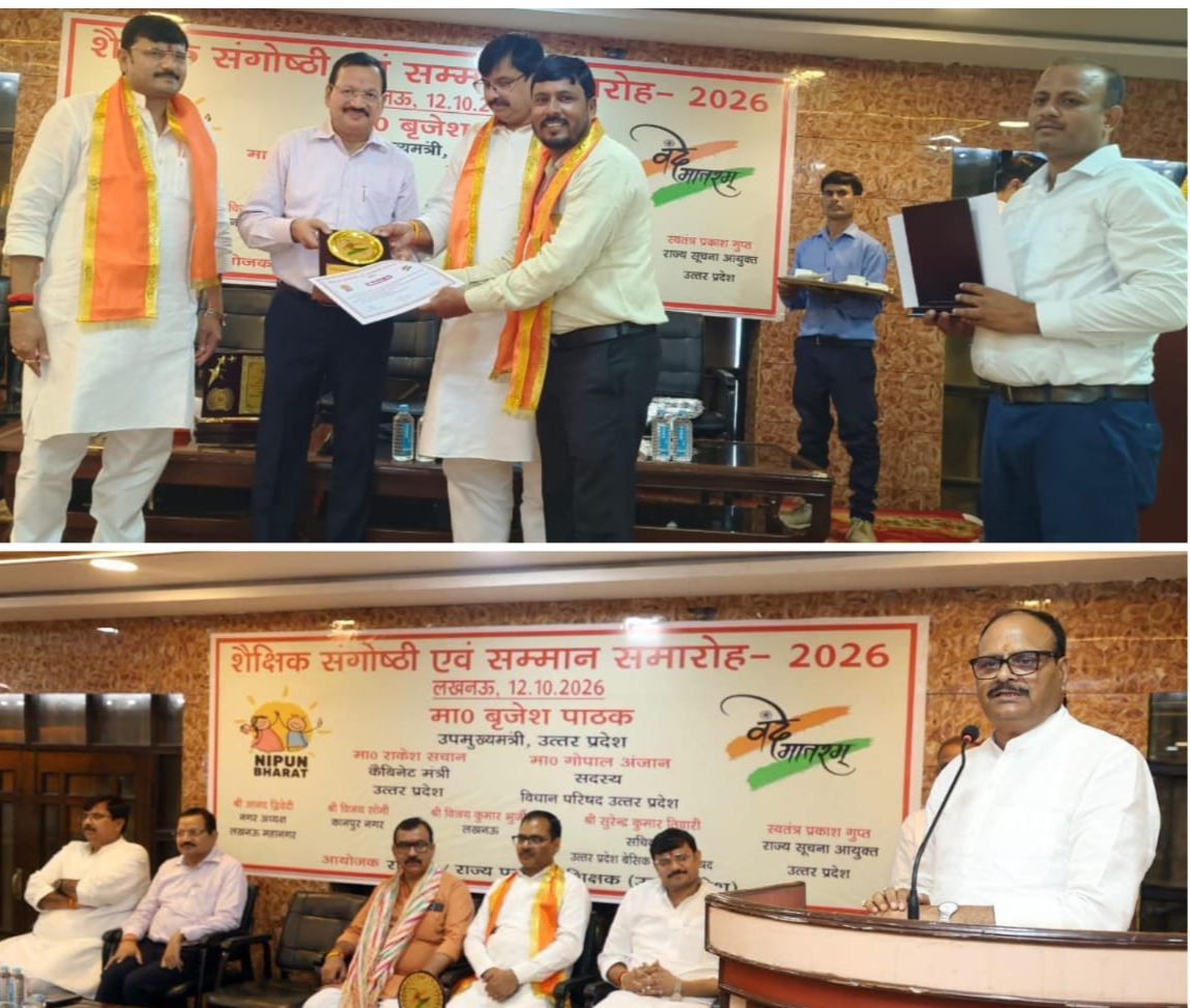उप मुख्यमंत्री ब्रजेश पाठक ने मुस्तन शेरुल्लाह और महेश कुमार को प्रशस्ति पत्र देकर सराहा