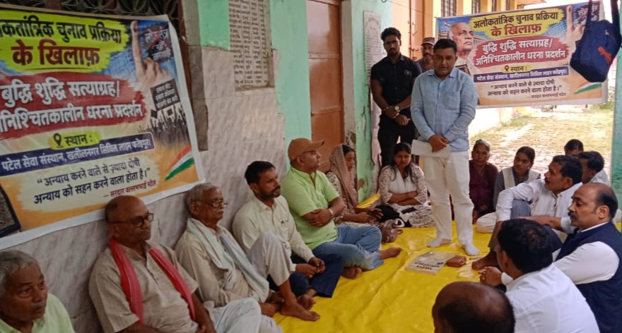 पटेल सेवा संस्थान की बैठक में छह प्रस्ताव पारित