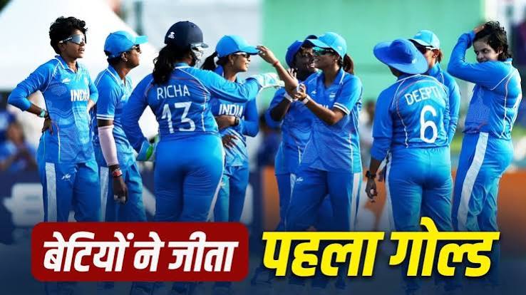 Asian Games 2026: भारतीय महिला क्रिकेट टीम ने श्रीलंका को 147 रन से हराकर जीता गोल्ड