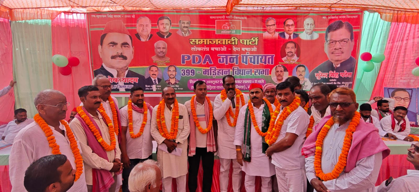 सपा की ओर से पीडीए जनपंचायत एवं सम्मान समारोह का हुआ आयोजन
