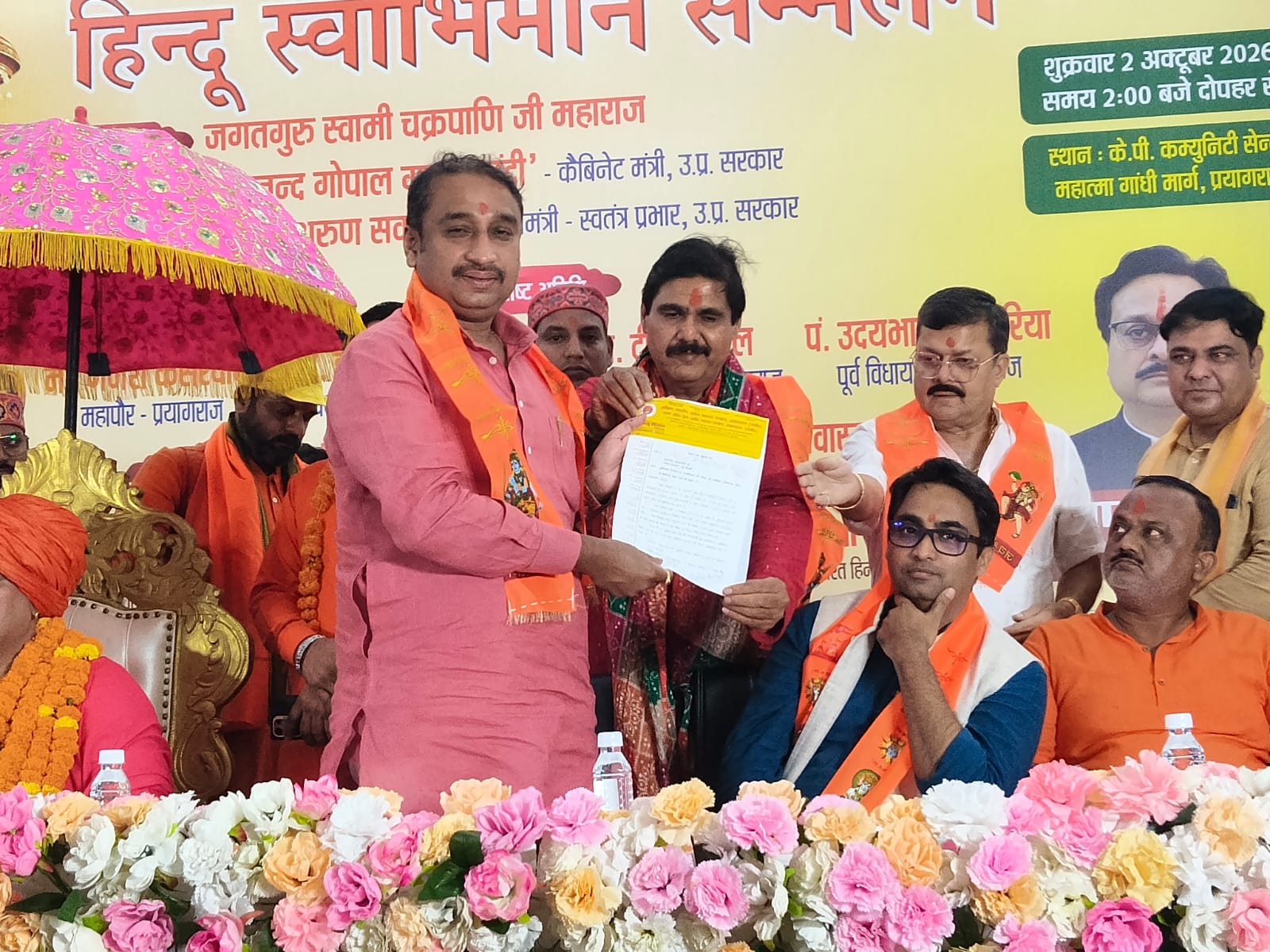 यूपीआई लेनदेन पर एमडीआर की सीमा के संशोधन के लिए प्रधानमंत्री को सौंपा ज्ञापन अखिल भारतीय उद्योग व्यापार मंडल द्वारा भारत के प्रधानमंत्री