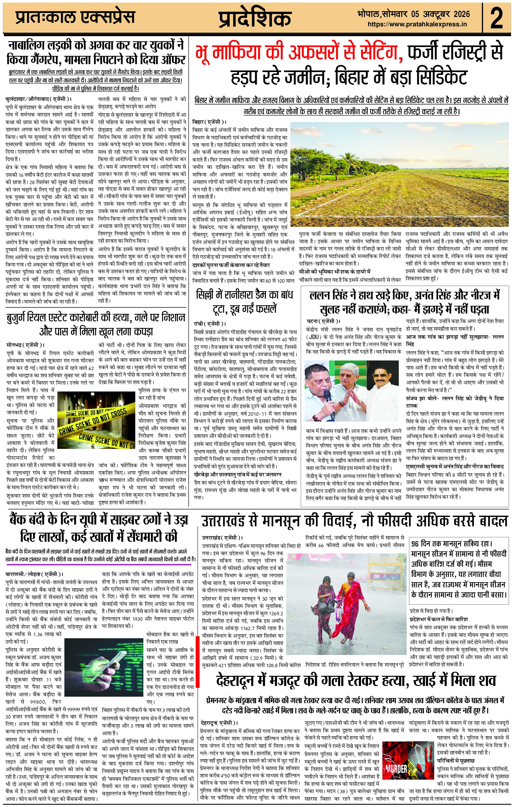 ePaper Page 2