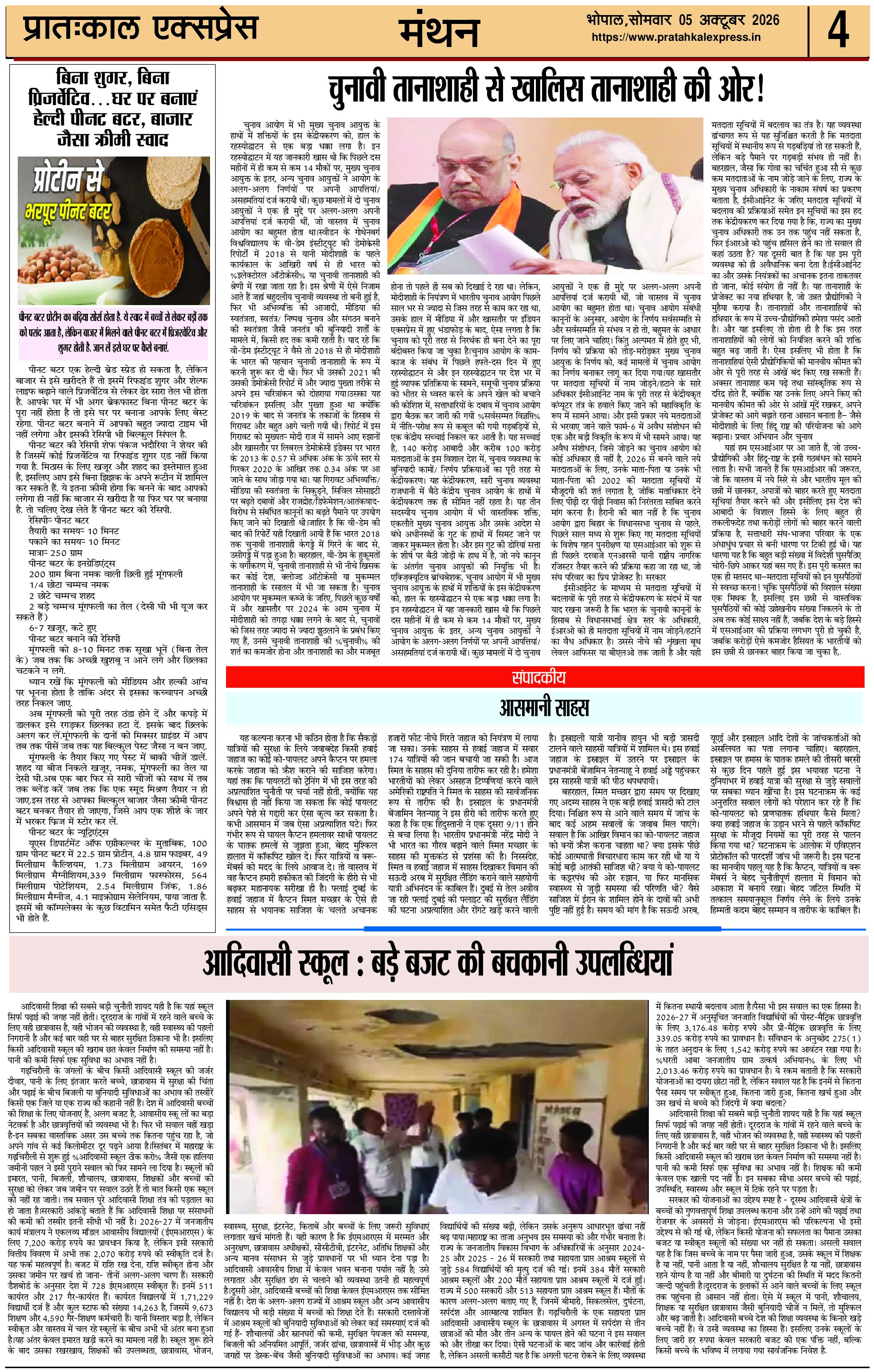 ePaper Page 4