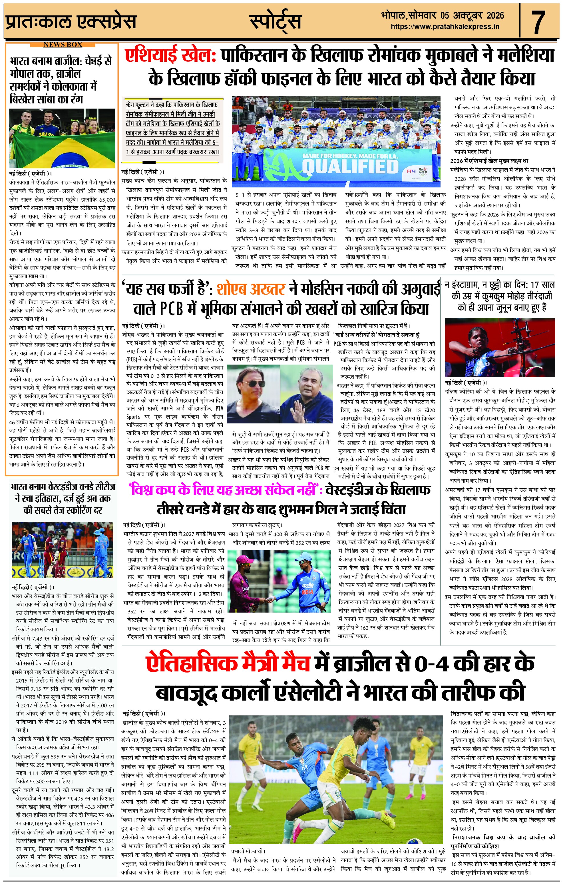 ePaper Page 7