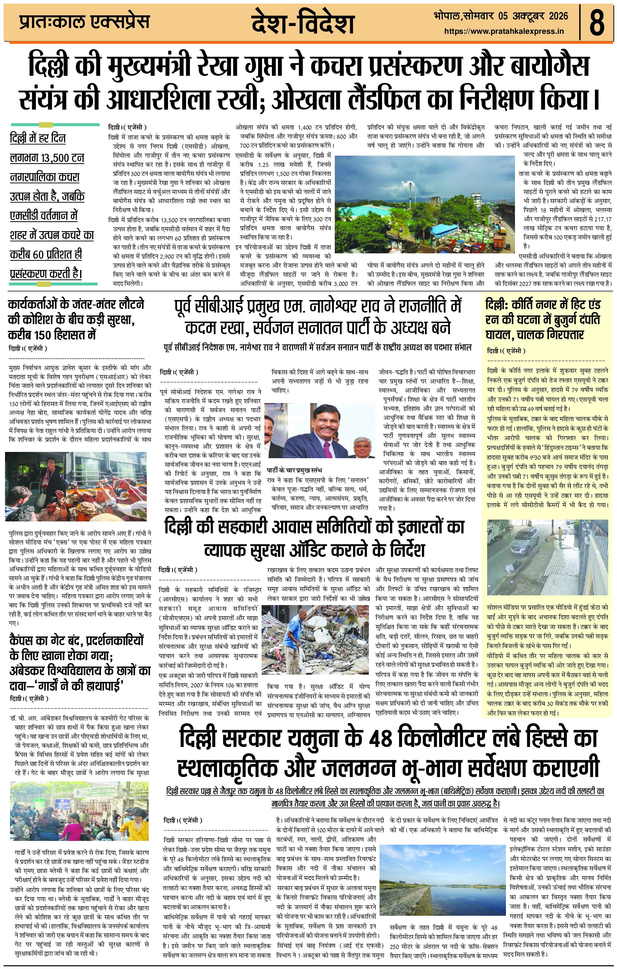ePaper Page 8