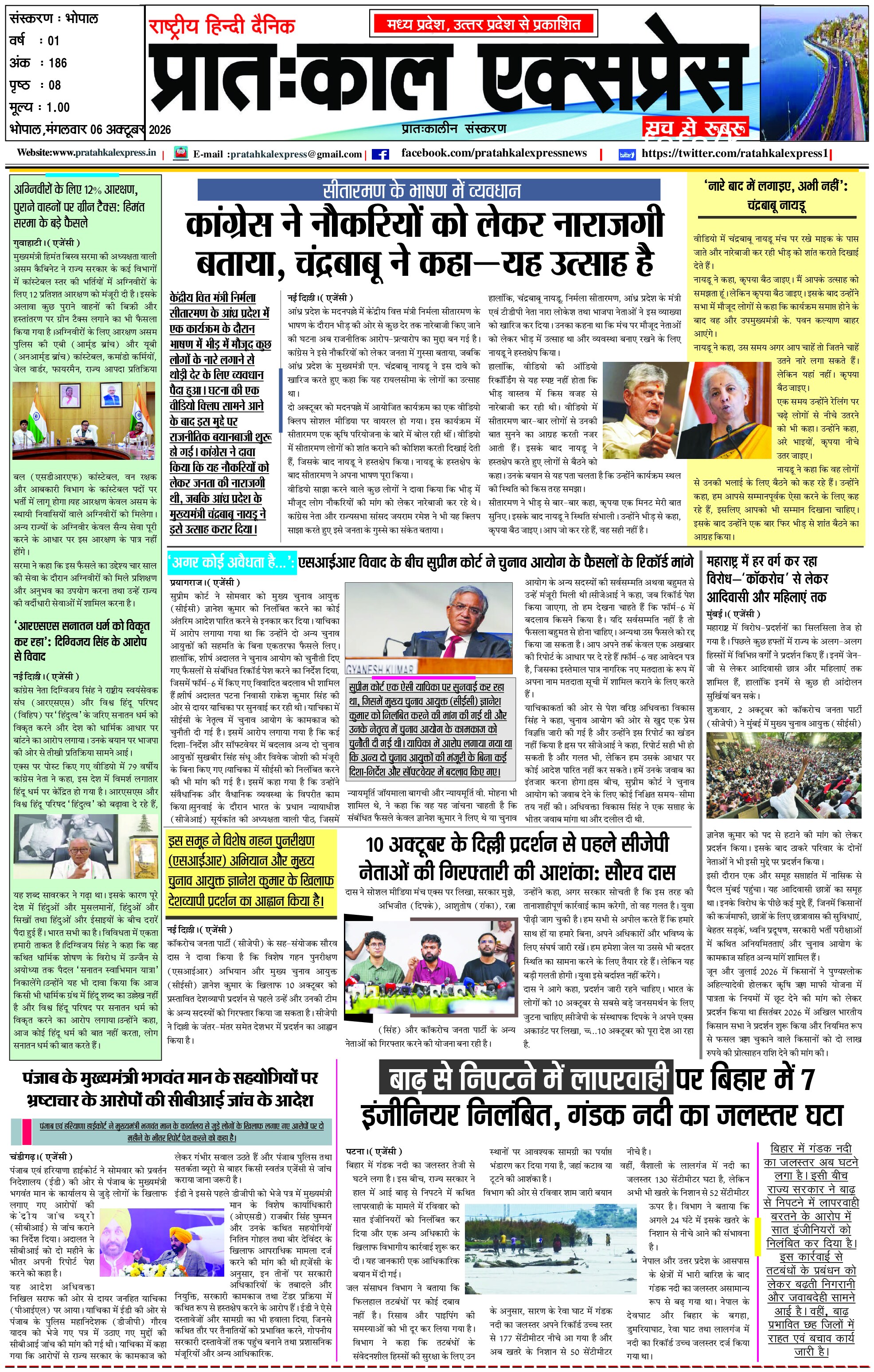 Bhopal Edition