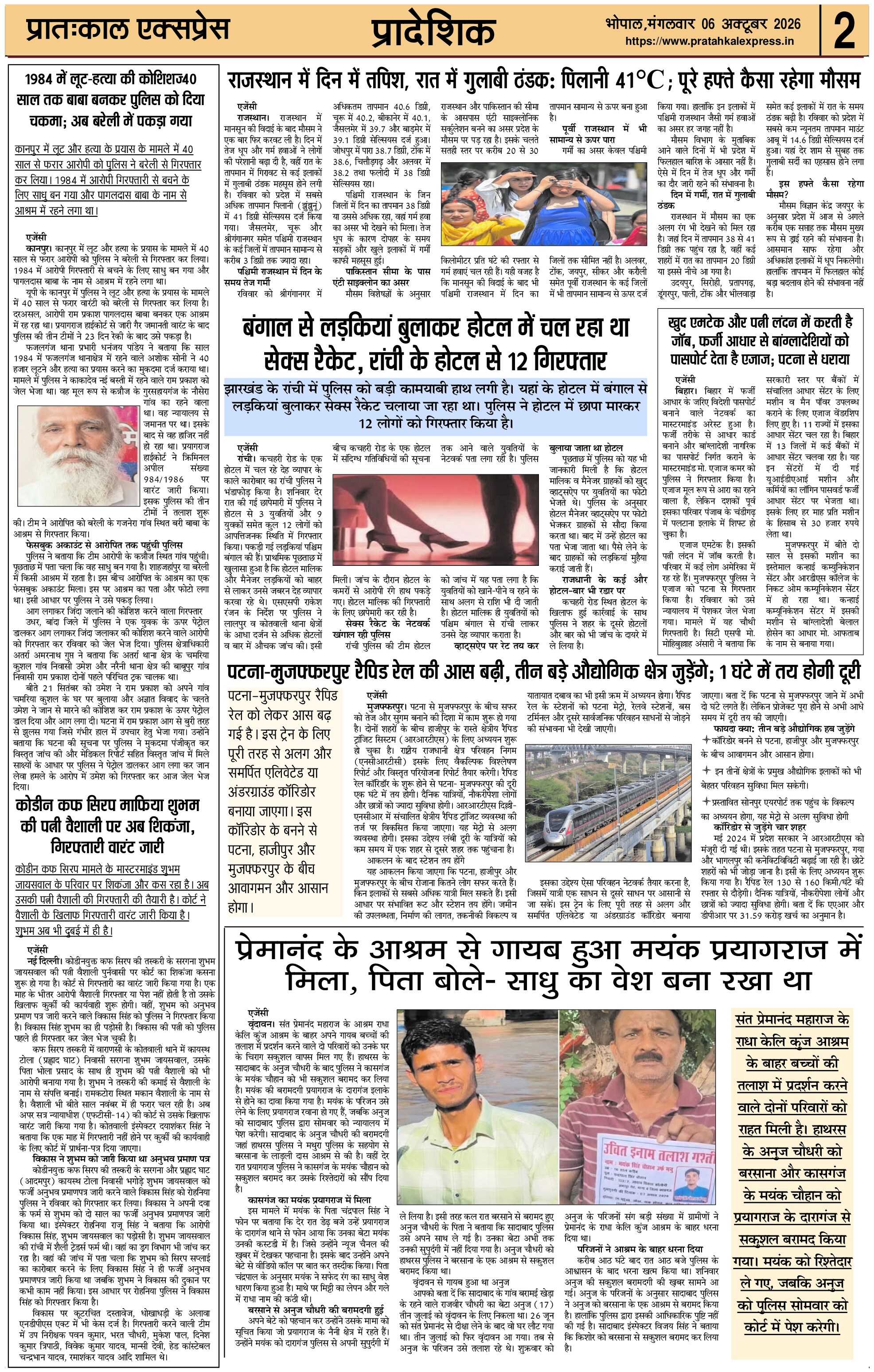 ePaper Page 2