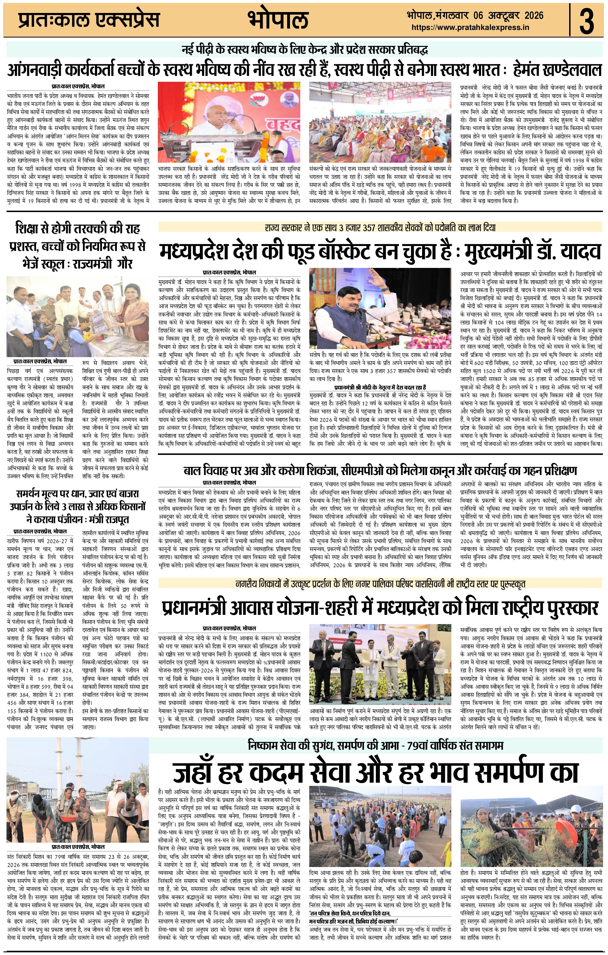 ePaper Page 3