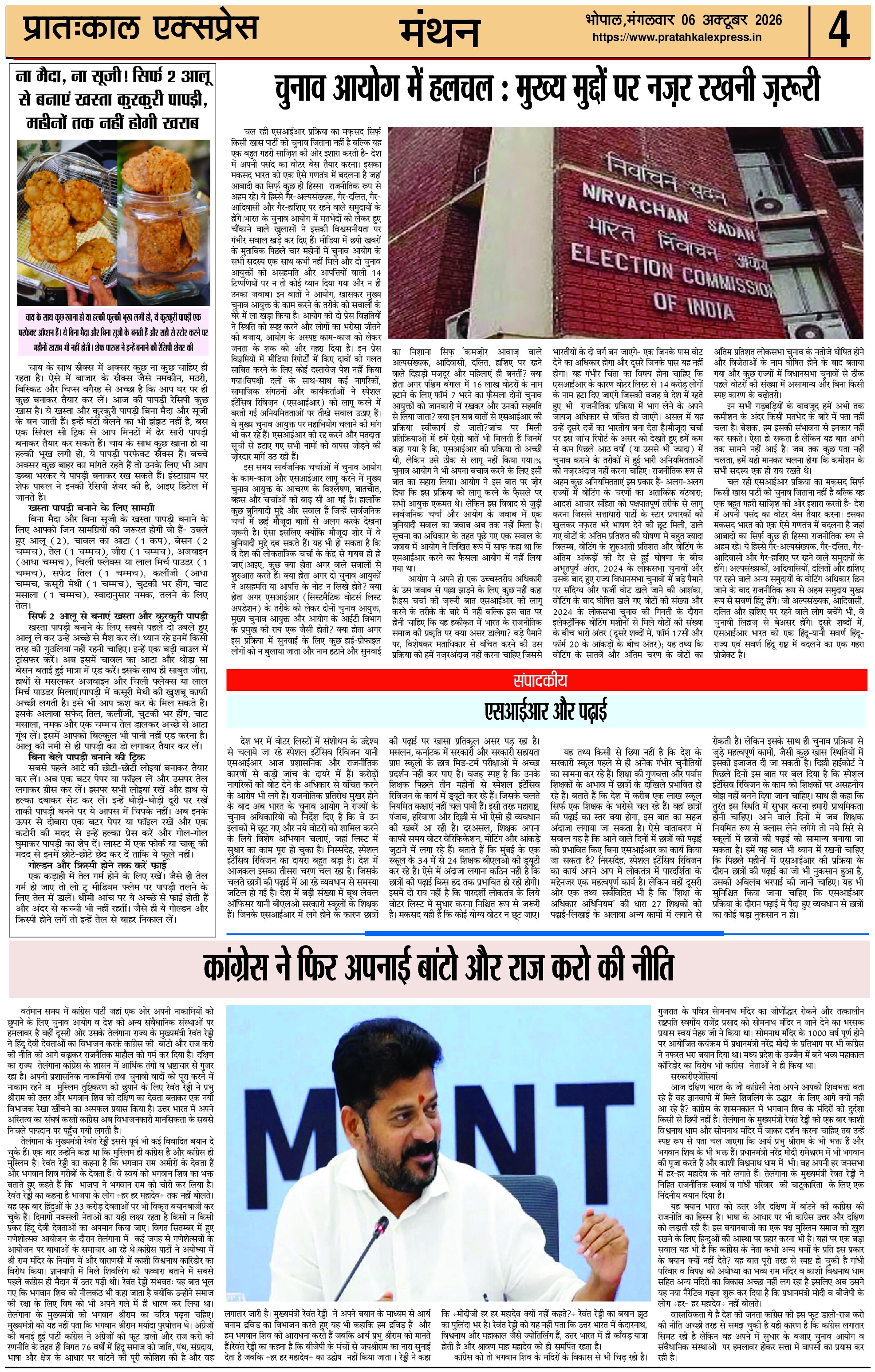 ePaper Page 4