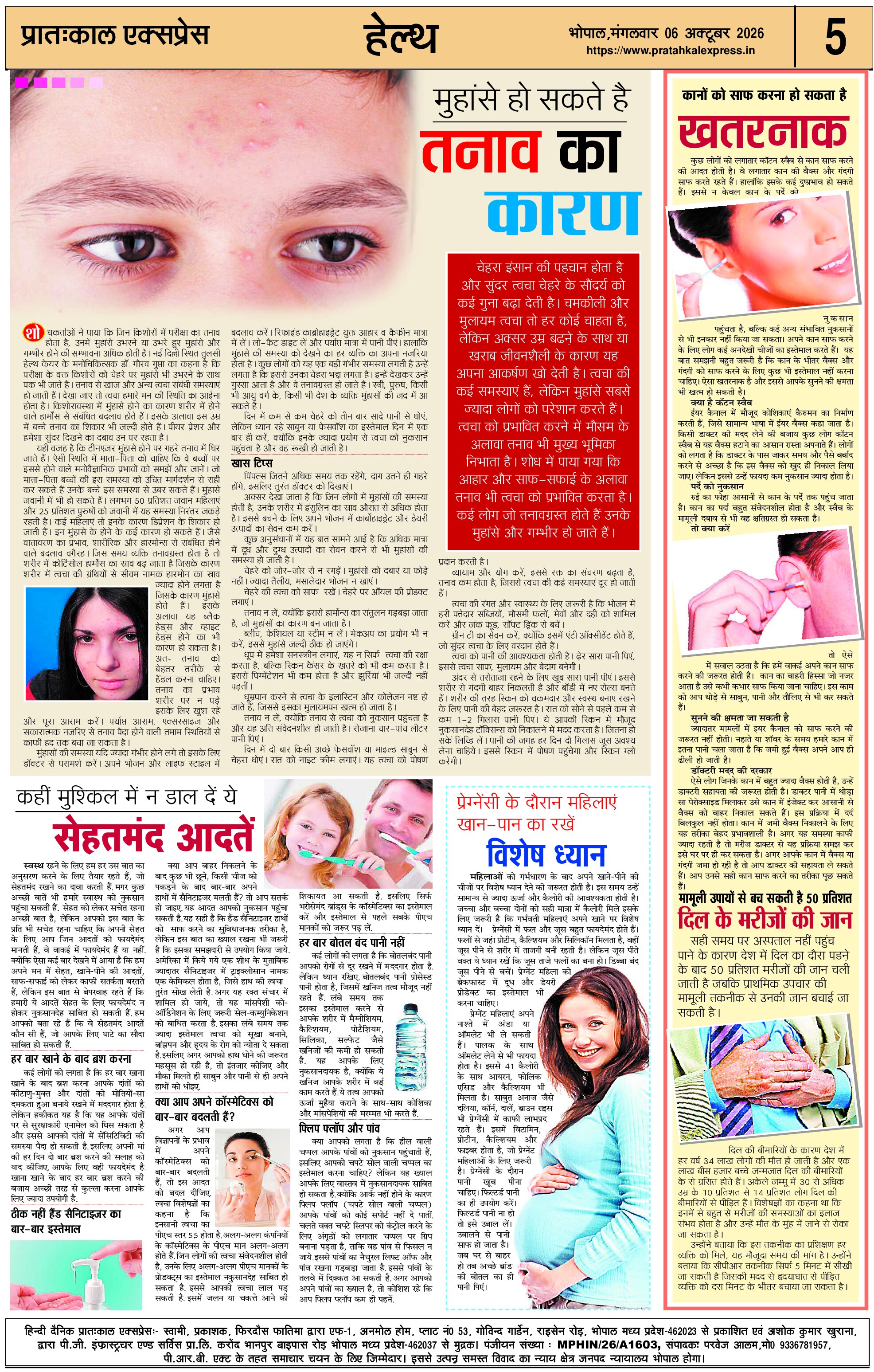 ePaper Page 5