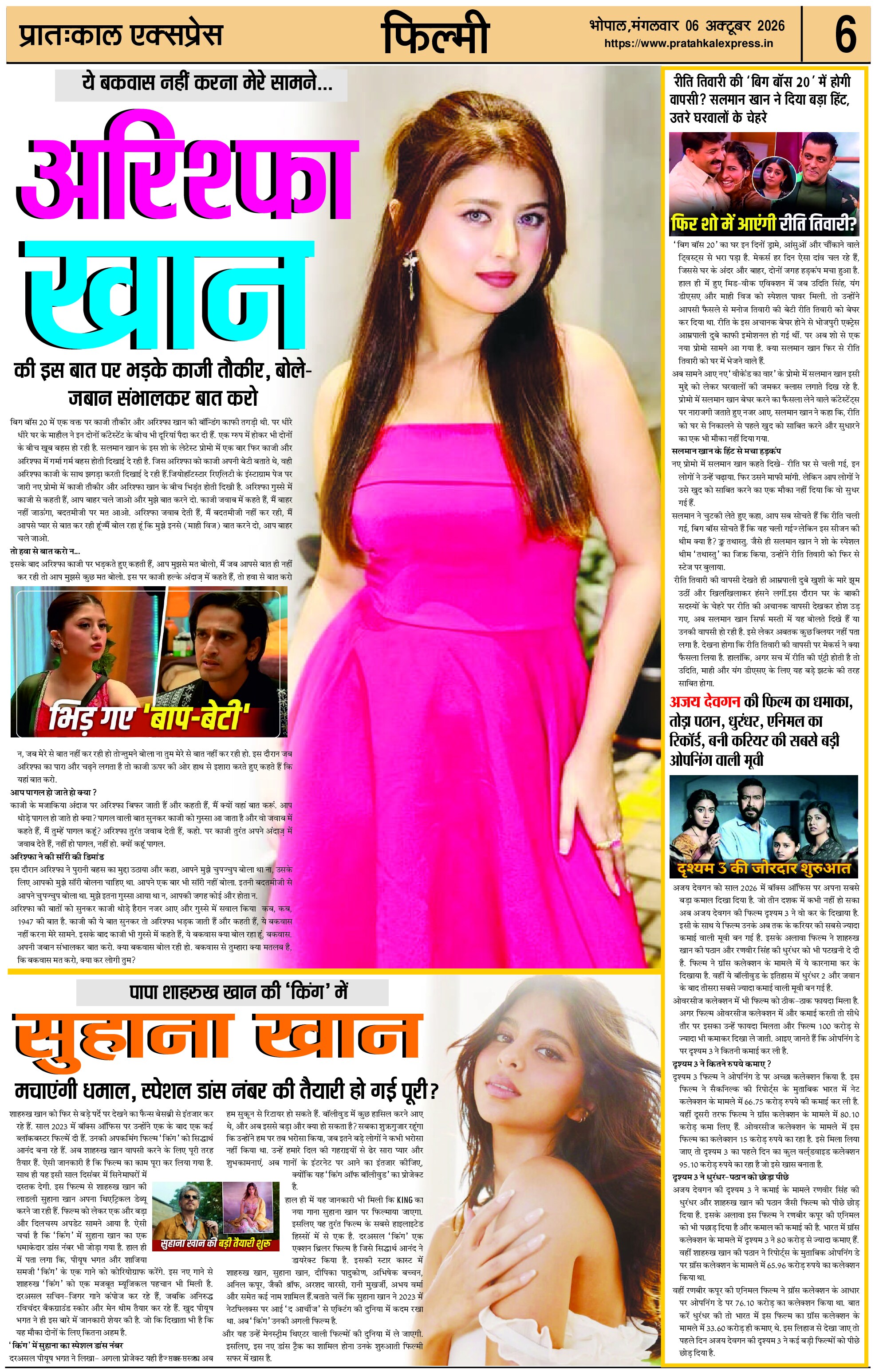 ePaper Page 6