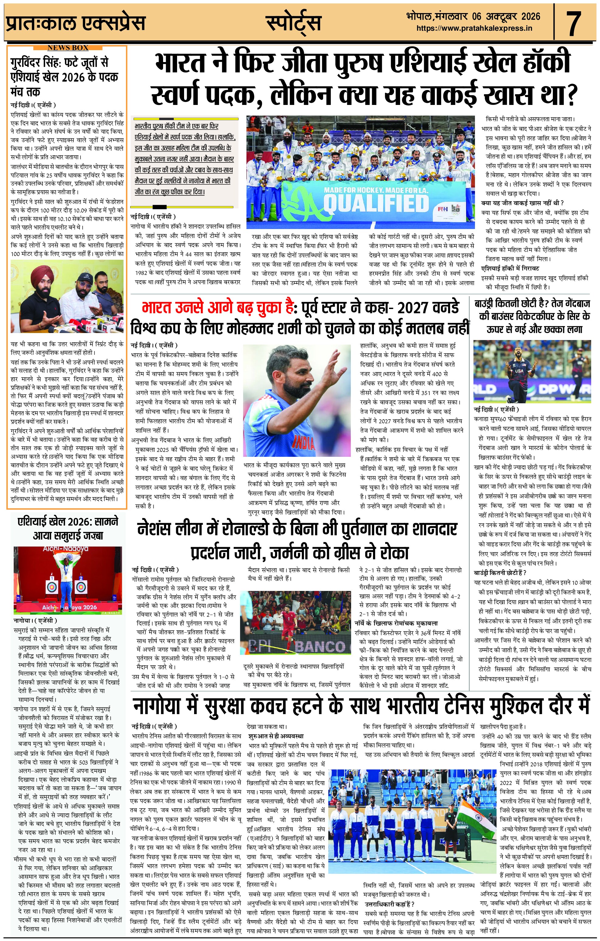 ePaper Page 7